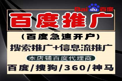 信息流广告开户实战经验分享